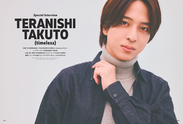 Special Interview 寺西拓人（timelesz）