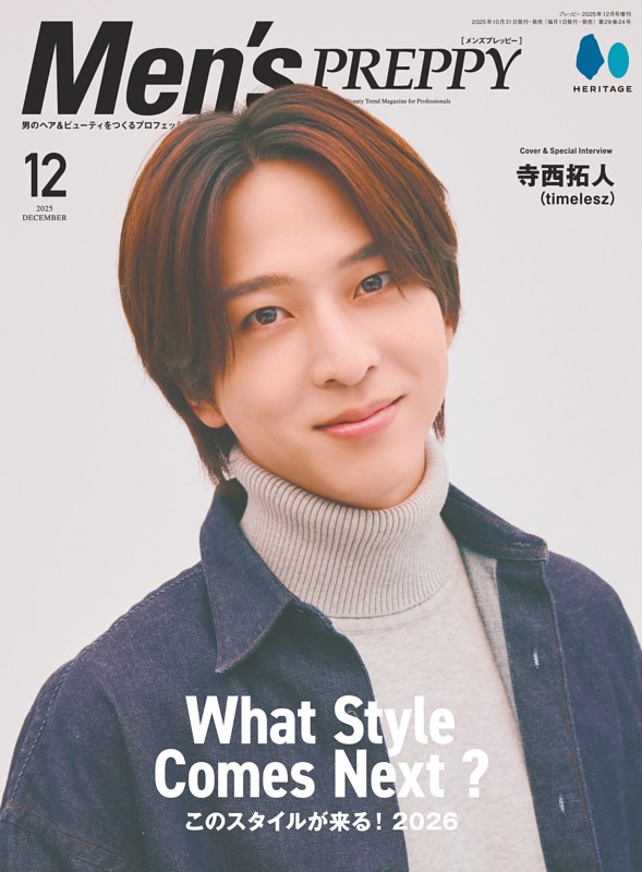 Men's PREPPY 2025年12月号
