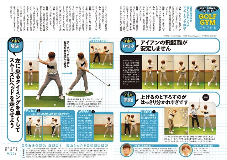ゴルフジム