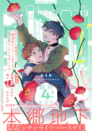 単話売 純潔 騎士のグランツライゼ 帰り道 6 スピンオフ ヴェルナー ボーの初恋アムネジア 電子書籍 コミック 小説 実用書 なら ドコモのdブック