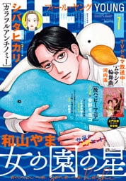 ＦＥＥＬ　ＹＯＵＮＧ　2025年7月号