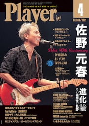 Y.M.M.Player4月号