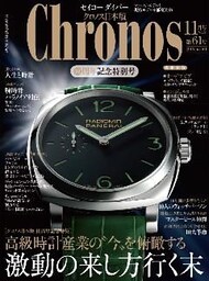クロノス日本版 no.061