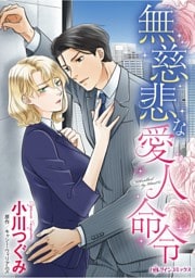 ハーレクインコミックス セット　2025年 vol.1244