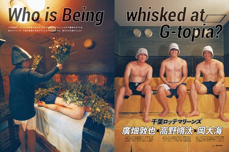 岡大海選手、廣畑敦也選手、高野脩汰選手atカプセルホテル＆サウナ　ジートピア