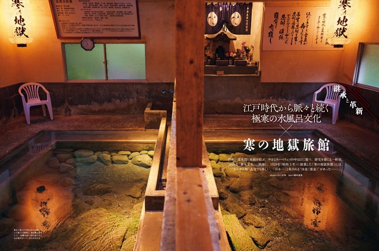 「継承」と「革新」日本のサウナ