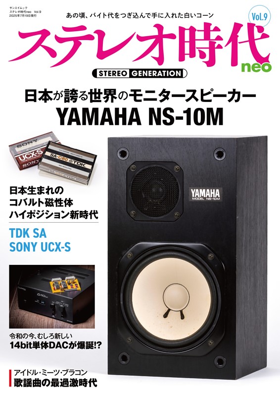 「本日限定値下げ」『YAMAHA』 ヤマハ　NS-10M ※オマケ付き 2025年最新】Yahoo!オークション -ns-10の中古品・新品・未使用