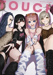 TOUCH はらけんし作品集