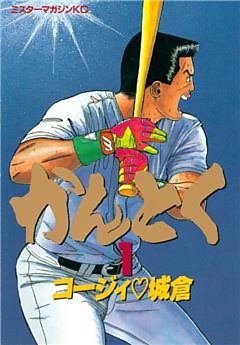 かんとく