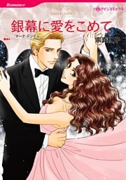 ハーレクインコミックス セット　2025年 vol.1694