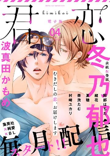 君恋
