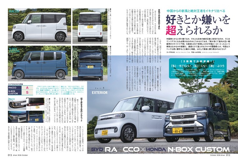 BYDラッコ