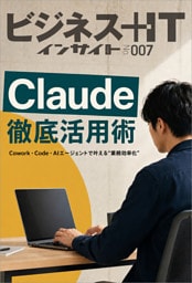 Claude徹底活用術