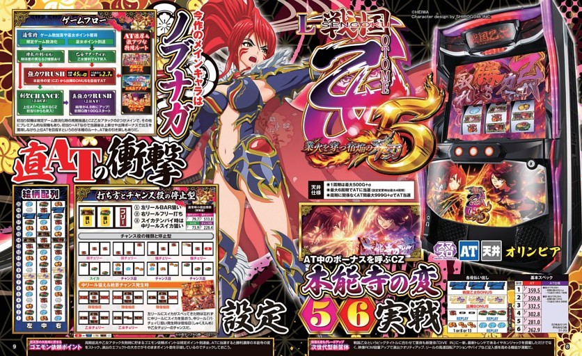 Ｌ戦国乙女5 業火を穿つ宿焔の双刃