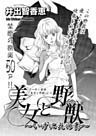 禁断のグリム童話 美女と野獣～いけにえの妻～