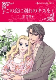 ハーレクインコミックス セット　2025年 vol.1462