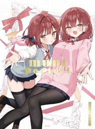 MUNI Parfait むにぱるふぇ むにんしき作品集