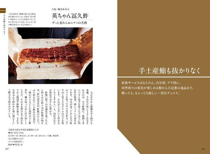 手土産鮨も抜かりなく