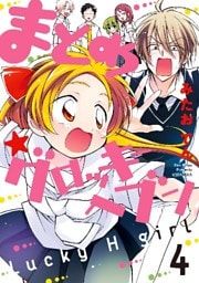まとめ★グロッキーヘブン(4)