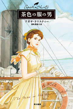 茶色の服の男
