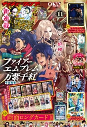 最強ジャンプ 2026年11月号