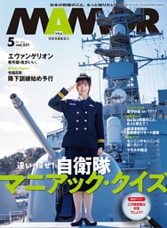 MAMOR(マモル) 2026 年 05 月号 [雑誌]