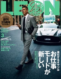 LEON 2026年3月号　進化するオヤジはお仕事モードが新しい