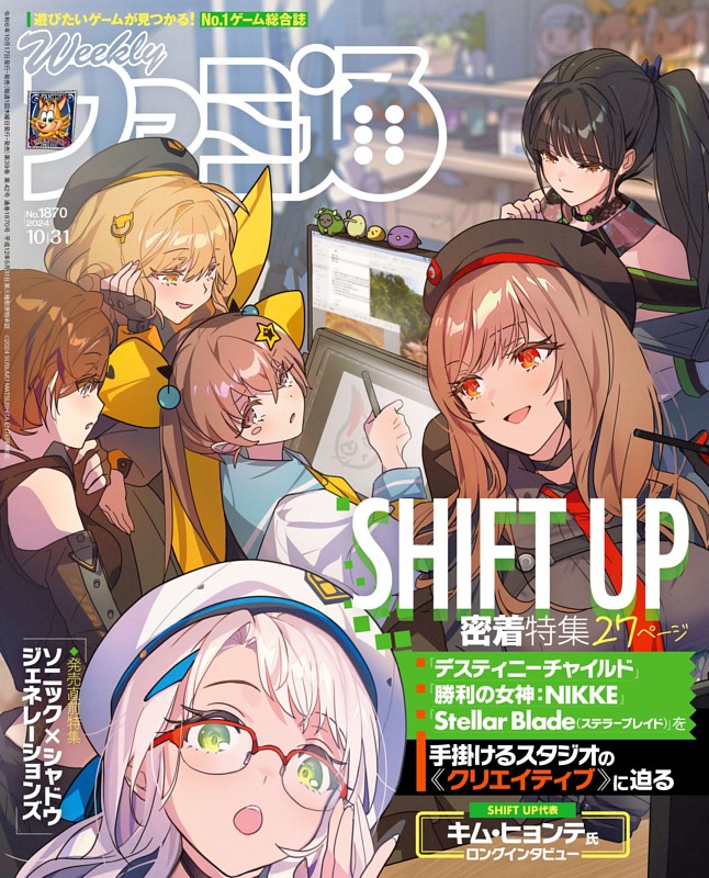 週刊ファミ通 2024年10月31日号 No.1870 | dマガジンなら人気