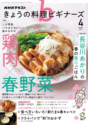 田舎暮らしの本 2024年8月号 | dマガジンなら人気雑誌が読み放題！