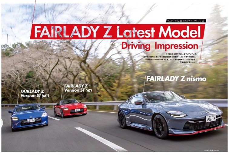 最新7代目Zドライビングインプレッション