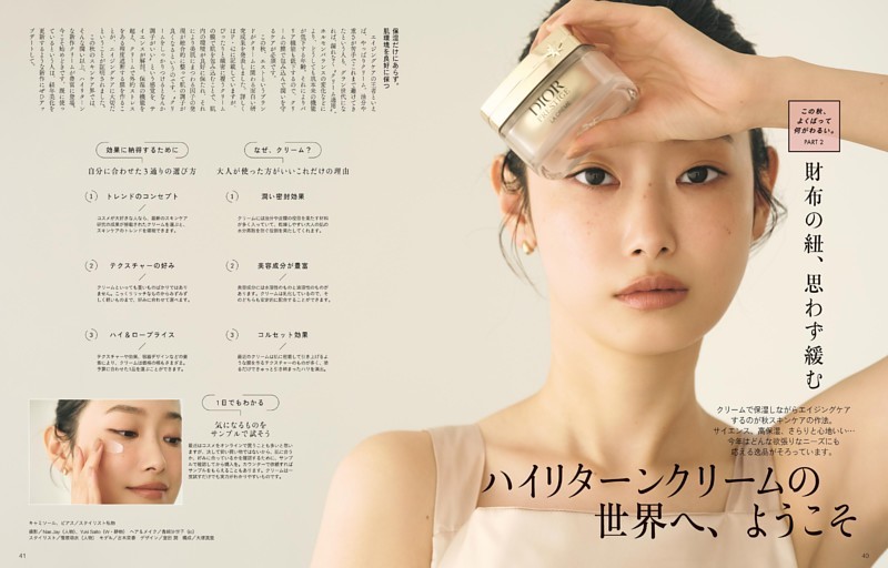 PART 2 財布の紐、思わず緩む ハイリターンクリームの世界へ、ようこそ