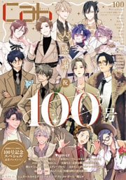 Cab vol.100