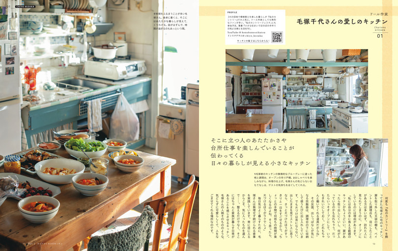 ドール作家 毛塚千代さん