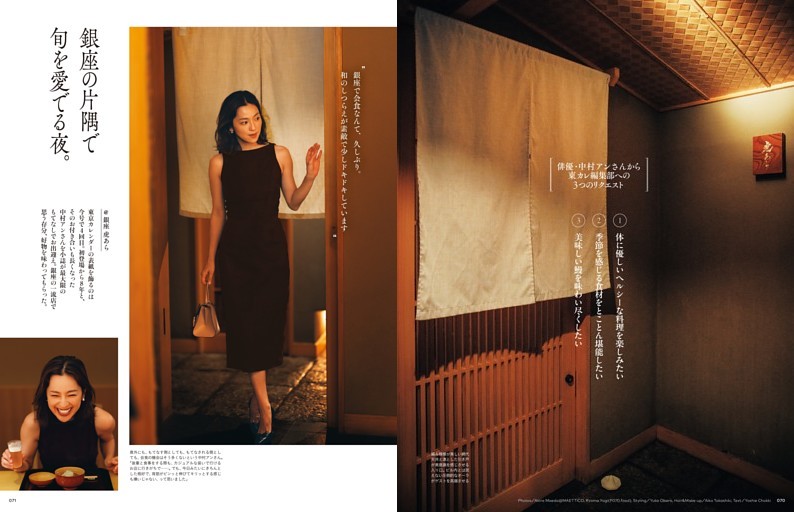 COVER INTERVIEW／吉岡里帆 純度1000％ (ar) | dマガジン