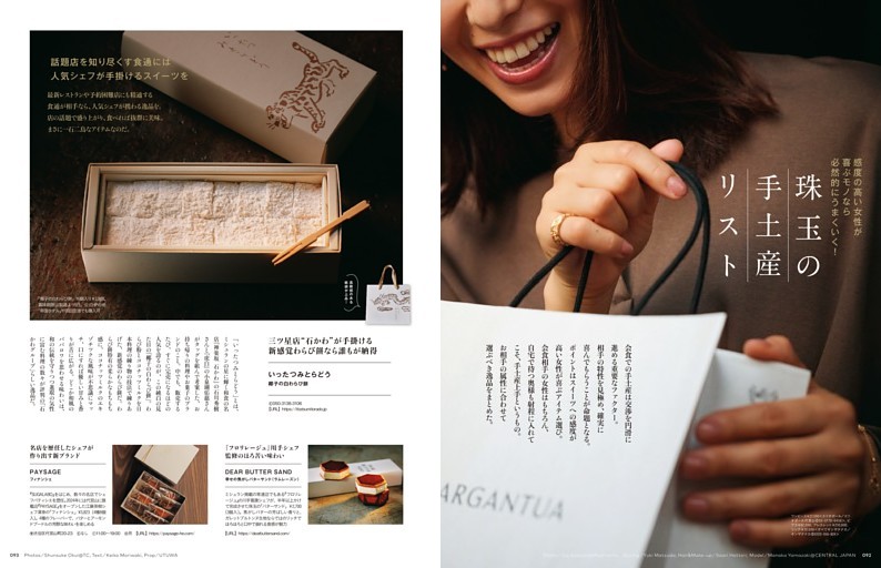 大事なのは女性が喜ぶモノ選び！珠玉の手土産リスト