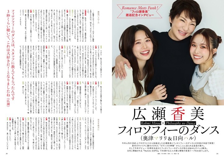 原色美女図鑑 上坂樹里 (週刊文春) | dマガジン