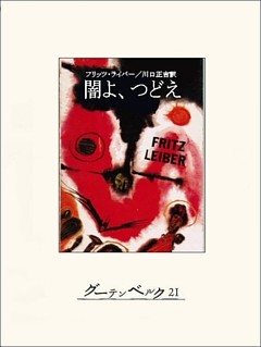 闇よ、つどえ