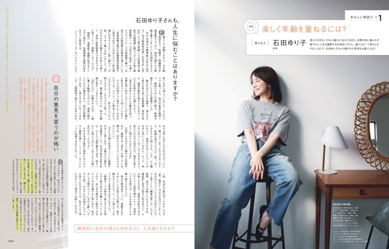 楽しく年齢を重ねるには？ 答える人 石田ゆり子 (CREA) | dマガジン