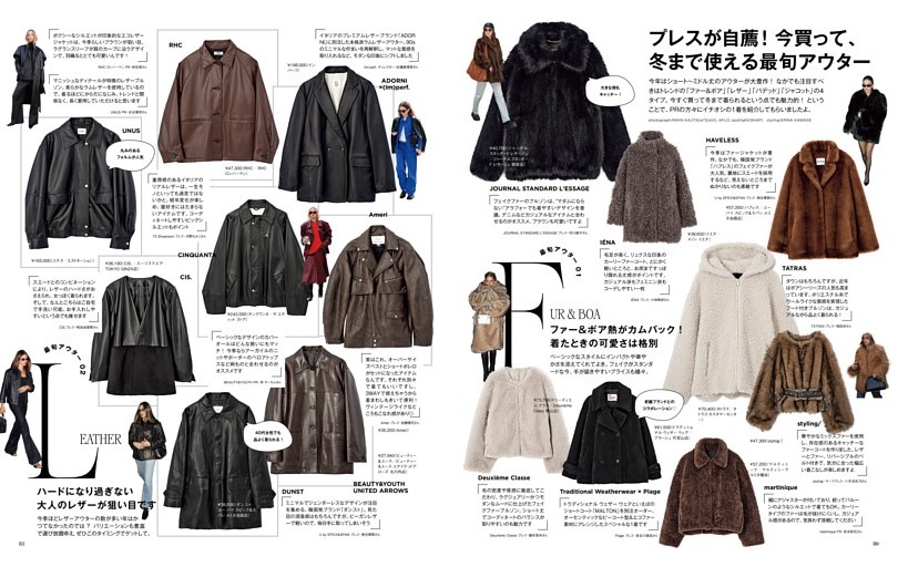 プレスが自薦！ 今買って、冬まで使える最旬アウター