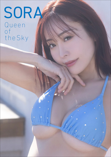 SORA　Queen of the Sky
