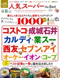 人気スーパー the Best