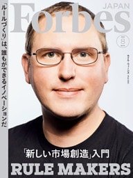 ForbesJapan  2022年8月号