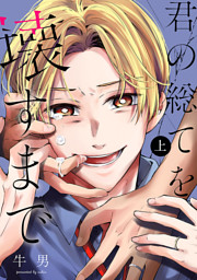 死ね死ね団　デモ C81・DJ SHARPNELゲスト参加情報その4：死ね死ね団2(beauty