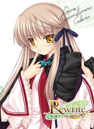 Rewrite応援イラストコレクション