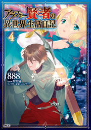 ニコニコカドカワ祭り22 第4弾 男性コミック編 電子書籍 コミック 小説 実用書 なら ドコモのdブック