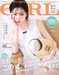 andGIRL 2026年夏号