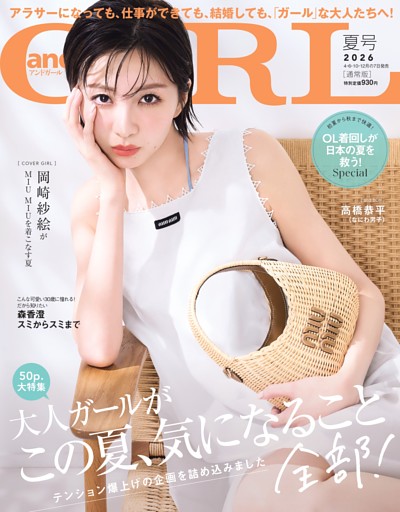 andGIRL