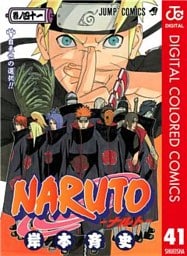 NARUTO―ナルト― カラー版 41