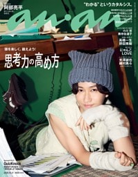 anan 2026年 10月21日号 No.2515