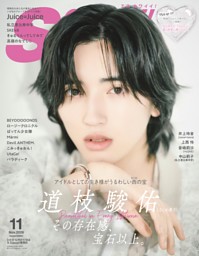 VERY 8月号 | dマガジンなら人気雑誌が読み放題！